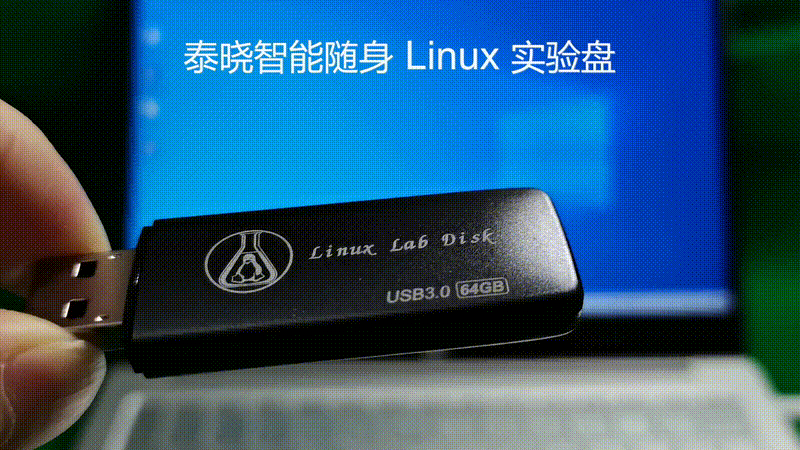 Linux Lab Disk 在 Windows 下即插即跑