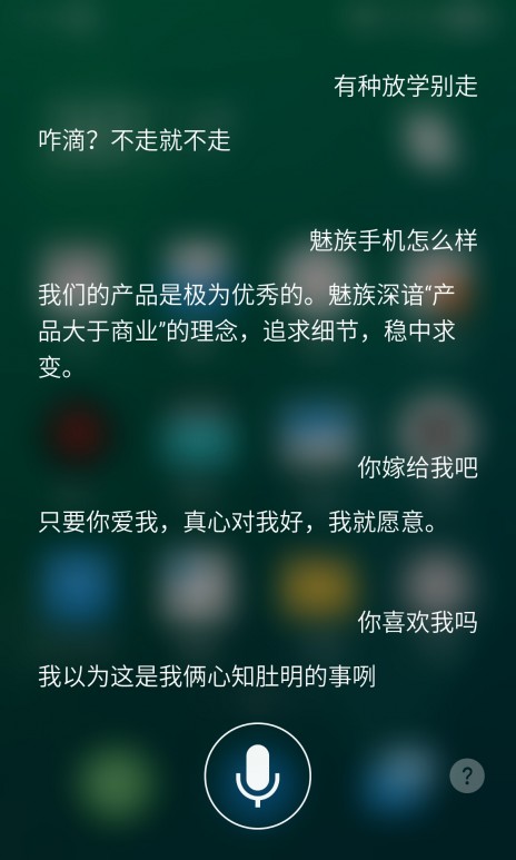 Flyme 4 Audio Assistant
