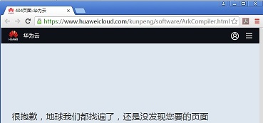 huawei fangzhou compiler not found