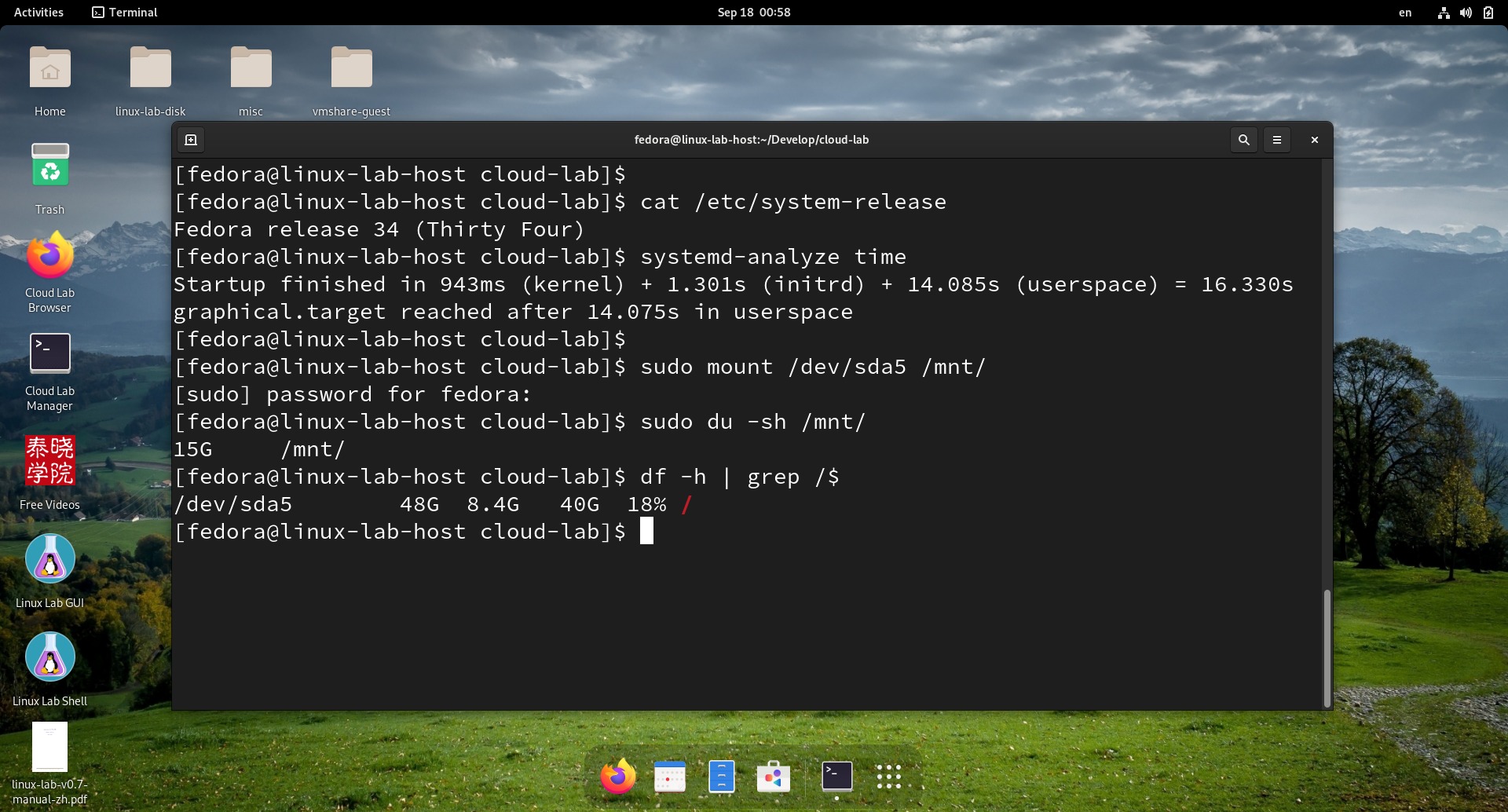 Linux Lab Disk 透明倍容效果图